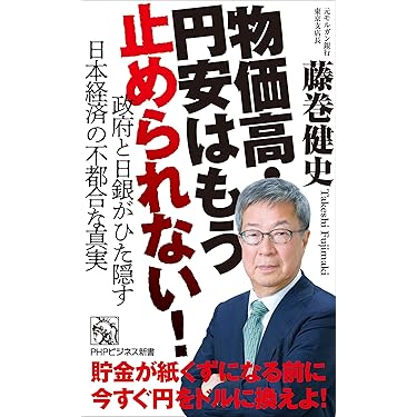 Amazon.co.jp 売れ筋ランキング: 現代経済学 の中で最も人気のある商品です